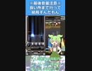 Almagest(SPA)EXH失敗するずんだもん