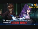 【陰陽】 ブレイブルー オルタナティブ ダークウォーをプレイ　part51
