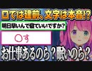 建前と本音？が入り混じる雑談をするルーナ姫【姫森ルーナ/ホロライブ切り抜き】