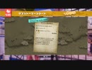 【偽実況】呑取夜行の大航海！【巻七十九】