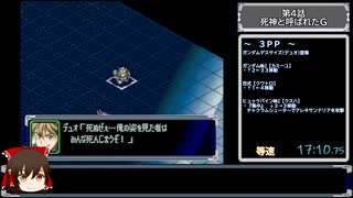 スーパーロボット大戦α RTA 10:29:26 Part4/???