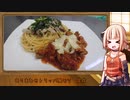 OИEのテキトーおうちご飯　＃60「ありあわせトリッパ風モツ」