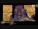 【DIGITAL　DEVIL　SAGA　アバタール・チューナー２】ゲーム実況プレイ【#16】