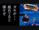 【ゆっくり実況】フリーザ様ってタクティクスゲー要素もある・・・？【DBTB】