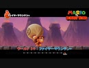 【マリオvsドンキーコング】ワールド 3＋ : ファイヤーマウンテン+ Part 10【ネタばれあり】