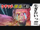 【ARK】ロックウェル！「氏にたい」と言えーーーー！クラフト禁止縛り Genesis2編 part13 ゆっくり実況