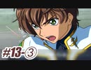 【ネタばれあり】スパロボZⅡを口下手に実況 Part.42【破界篇】