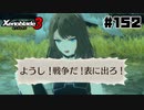 スーパープレイを語りながらゼノブレイド3を実況プレイ　♯152