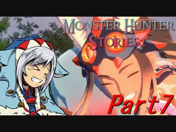 【ゆっくりモンハン】モンスターハンターストーリーズ2完全初見プレイ　part7　【MHS2】