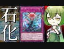 【全てを置物に】強いのにあんまり使われていない「睨み統べるスネークアイズ」はこう使おう！【遊戯王マスターデュエル/ずんだもん】