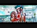 【FGO】バレンタインイベント2024 徐福【フルボイス】