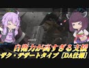 【バトオペ2】結月ゆかりとナラティブCガチャ【ザク・デザートタイプ［DA仕様］Lv1】【VOICEROID実況】