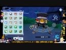⌘プレイアーカイブ⌘ 幻塔 その22