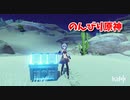 【原神 ‐Genshin‐】甘雨ちゃんの超仕事シリーズ661！雑談しながらデイリー消費！【Part1434】
