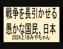 犬ＨＫが反プーチン活動家を偏向報道してたけど、ホントタチ悪い