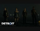 【実況】Detroit: Become Humanをやるだけ Part17