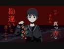 人生打ち切り動議 / flower