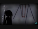 ふらここ／初音ミク
