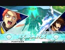 EXVS2OB　02.17　SEEDシリーズ限定プラマ　その1