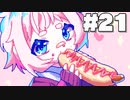 ここだけ全員イケボ。ただし、(21)【狂気より愛をこめて】