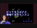 【KYM実況】ゆめ2きわ【Part参】