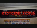 KOTONI ZONE【地下鉄琴似】