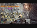 【The Front】 ガトリングいくぞぉぉぉぉぉぉ#31
