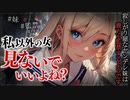【ヤンデレASMR】寂しがり屋のヤンデレ妹があなたを束縛してくる…【メンヘラ・耳なめ・立体音響・男性向けシチュボ】