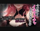 【ヤンデレASMR】コンプレックスがある陽キャギャルに惚れられちゃった...【男性向けシチュエーションボイス・シチュボ】