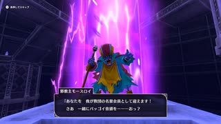 【ドラゴンクエストモンスターズ3】モンスターマスターを目指して実況プレイ024