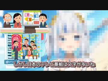 ホモと見る日本のテレビがつまらない理由を解説するVtuber