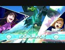 EXVS2OB　02.17　SEEDシリーズ限定プラマ　その2