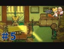 【GOODBYE WORLD実況プレイ＃5】まるで映画のような2人のゲームクリエイターの物語