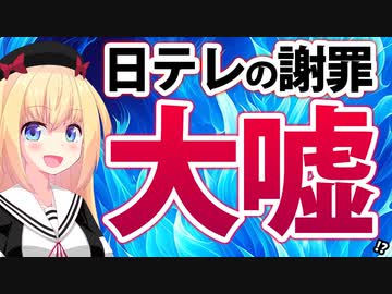 【日テレ】24時間テレビ寄付金の着服は他にありません!?→他にも寄付金の着服はあったという記事があるんだけどwwww