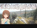 世紀末運送萩原組 #4 「引き摺り回す」