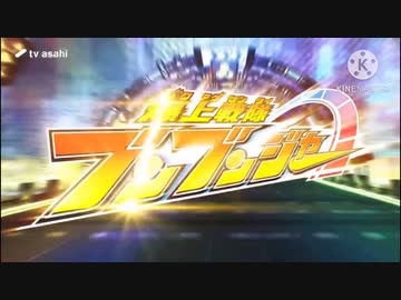 DGDDと見る爆上戦隊PV