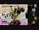 PANZER DRAGOON ZWEI 対ホーミングボス！#3【レーザー効かなかった！！】