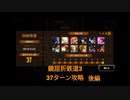 【Limbus Company】鏡屈折鉄道3号線 37ターン攻略　後編