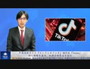 中国通販サイト「ピンドゥオドゥオ」海外版「Temu」、個人情報を盗み、奴隷労働製品を宣伝
