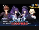 【陰陽】 ブレイブルー オルタナティブ ダークウォーをプレイ　part53