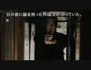 実写サウンドノベル最高傑作【428~封鎖された渋谷で~】実況 part3