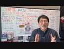【スクープ前夜】ついに！〇をいよいよ日曜日の番組で暴くよ！