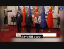 欧州連合(EU)は約二十社に対する貿易制限を提案している