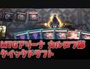 [MTGアリーナ]ポケットの中が土地でいっぱい[カルロフ邸殺人事件][リミテッド：クイックドラフト]