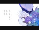 『紫沫』/ feat.裏命