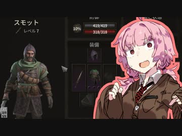 【Wartales】ゆかりさんテイルズ！16