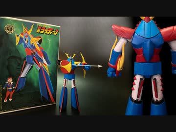 【勇者ライディーン】1/400 バンダイ旧キット／REIDEEN bandai oldkit