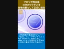 フロリダ州立法：mRNAワクチンを生物兵器として正式に指定-1