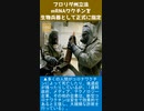フロリダ州立法：mRNAワクチンを生物兵器として正式に指定-2