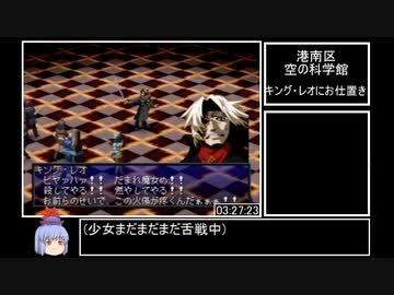 【PS2】ペルソナ２罪・罰RTA　１７:２７:２３　Part６
